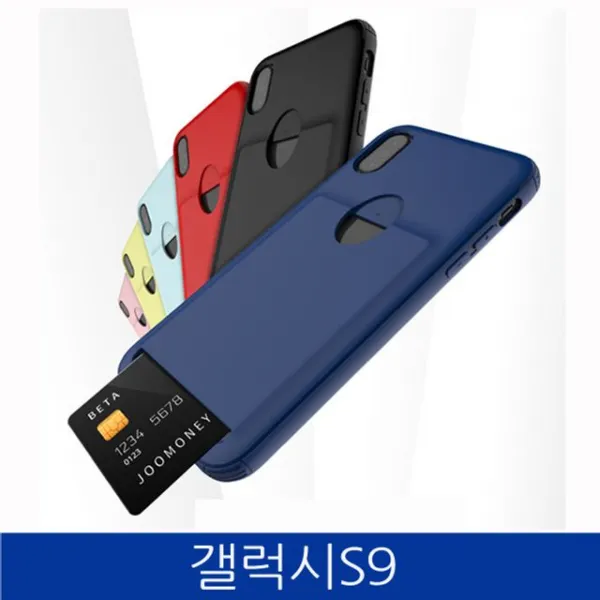 엘리스샵 핸드폰케이스 [갤럭시S9. JOOMINEY 카드수납 폰케이스 G960]