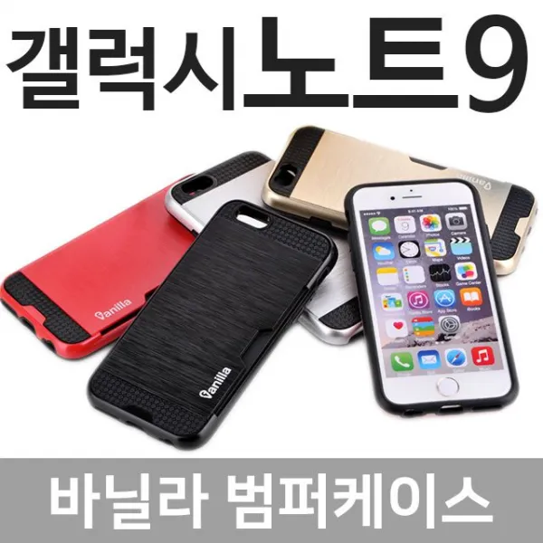 엘리스샵 핸드폰케이스 갤럭시노트9 바닐라 범퍼케이스 N960 