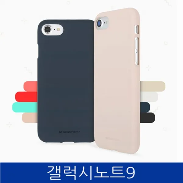 엘리스샵 핸드폰케이스 [갤럭시노트9. 소프트 필링 젤리 폰케이스 N960]
