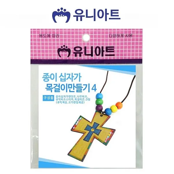 BD알알 도서 교구 미디어_유니아트 종이십자가 목걸이 만들기 no.4 (10개) (P0000DTB)_교육 유치원용품 etc.
