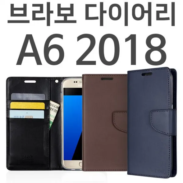 엘리스샵 핸드폰케이스 갤럭시a6 2018 브라보 다이어리케이스 A600 