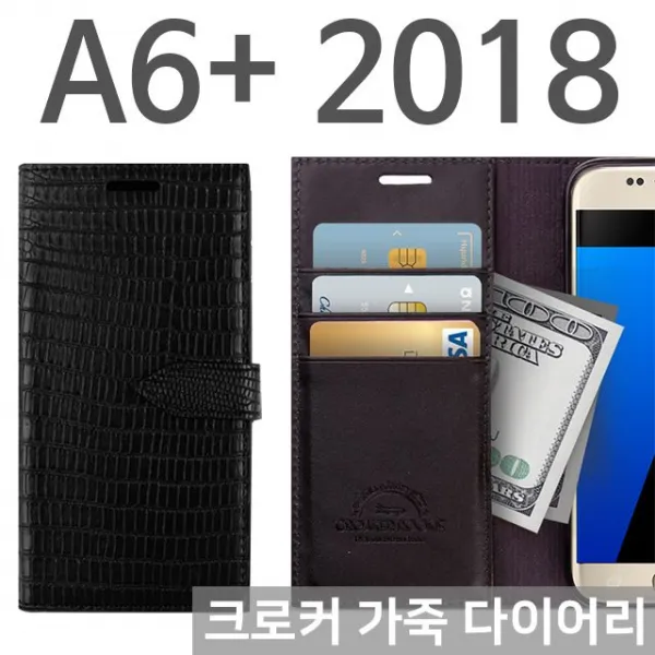 엘리스샵 핸드폰케이스 [갤럭시A6플러스 2018 크로커 가죽 다이어리 A605]