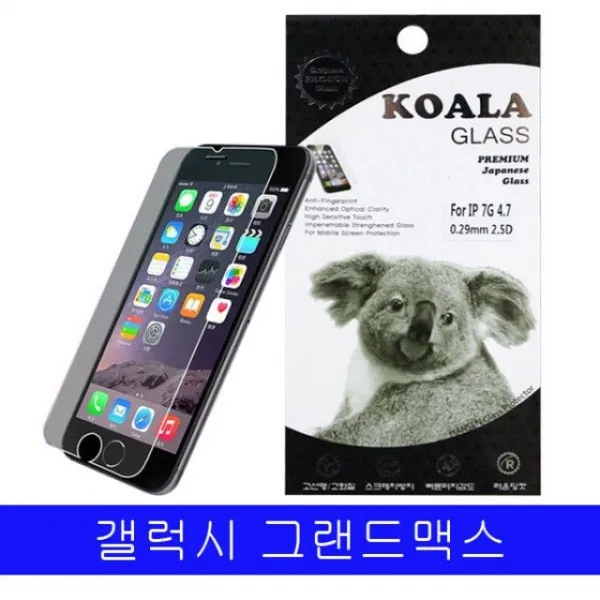 엘리스샵 핸드폰케이스 [갤럭시 그랜드맥스 KK 프리미엄 9H 강화유리 1매 G720]