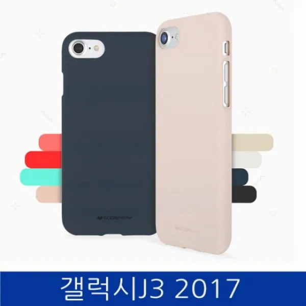 엘리스샵 핸드폰케이스 [갤럭시J3 2017. 소프트 필링 젤리 폰케이스 J330 case]