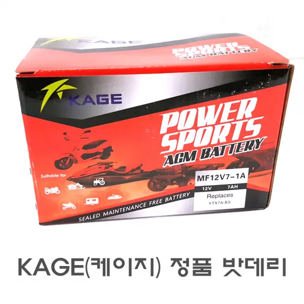 KAGE 오토바이 전차종 밧데리 무보수 초기밀폐형 배터리 케이지, 1.MF12V7-1A