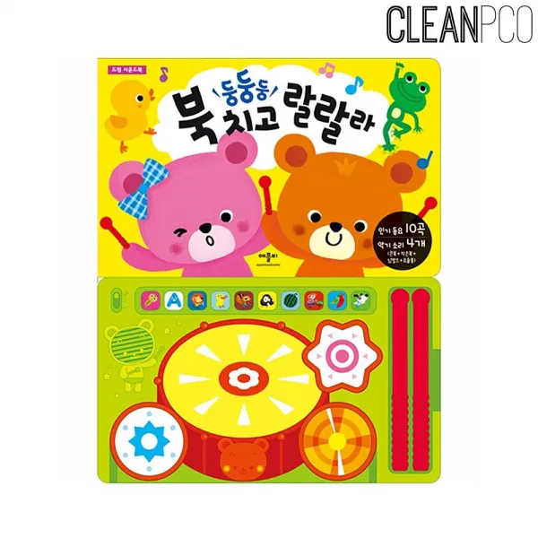 온갖몰 애플비 드럼 사운드북 둥둥둥 북치고 랄랄라 1개