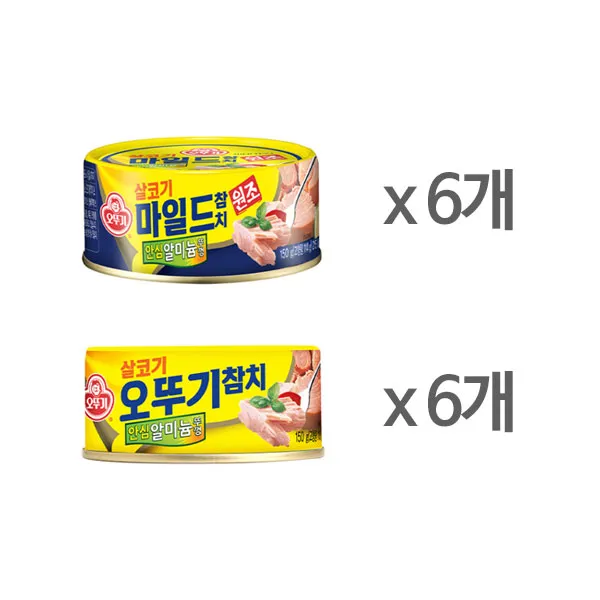  오뚜기 마일드 참치 150g X6 + 오뚜기 참치 150g X6 단품