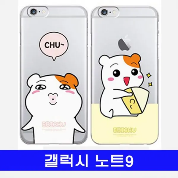 에스컴퍼니 핸드폰케이스 갤럭시 노트9 귀욤츄 클리어젤리_1 N960 케이스 하드케이스 젤리케이스 카드지갑