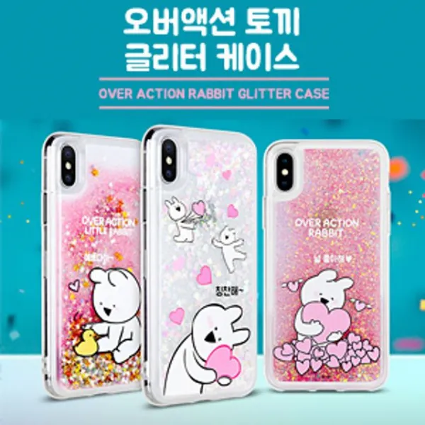 핸드폰 휴대폰 갤럭시 아이 폰 케이스아이폰 Xs X 오버액션토끼 글리터 케이스 하드 젤리갤럭스s9 아이폰x 갤럭시노트 케이스