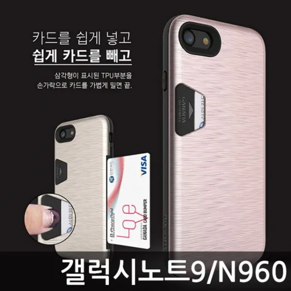 핸드폰 휴대폰 갤럭시 아이 폰 케이스카드 범퍼케이스 갤럭시노트9 N960갤럭스s9 아이폰x 갤럭시노트 케이스