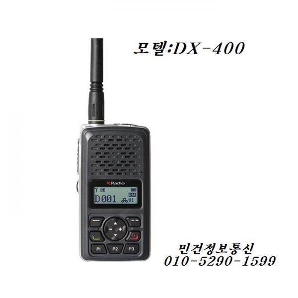 무전기DX-400 무전기DX400 DX-400 디지털무전기, 디지털무전기DX-400