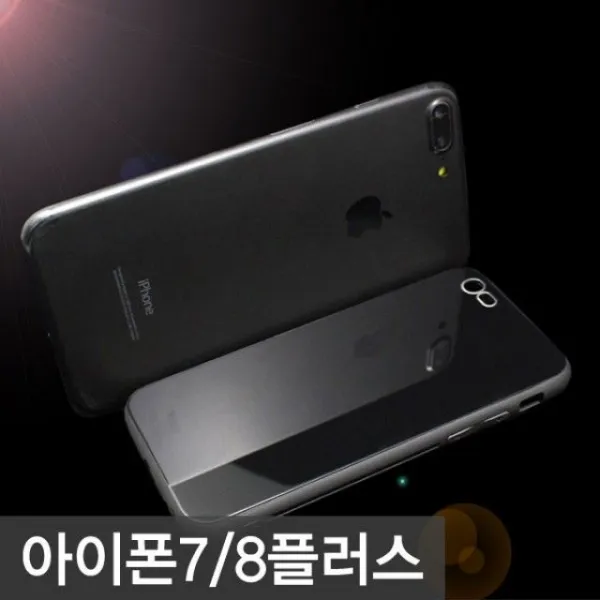 미쁘다[아이폰7/8플러스 리얼 유리 케이스 (iPhone7/8 Plus)]무료배송