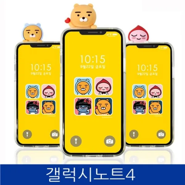 미쁘다[갤럭시노트4. 카카오 빼꼼 클리어 폰케이스 N910 case]무료배송