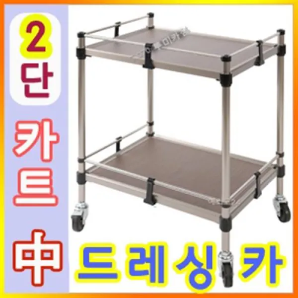 루미카 드레싱카 우드2단 중형 난간형 드레싱카/핸드카트/브레이크장치옵션/주방용품/식당용품/병원/학교양호실/드레싱카/대차/카트, 모델: 드레싱카 우드2단 中형-DKW-2M