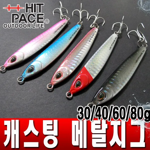 히트페이스 라이트닝 캐스팅지그, 01-16.라톰캐스팅지그80g(블루)