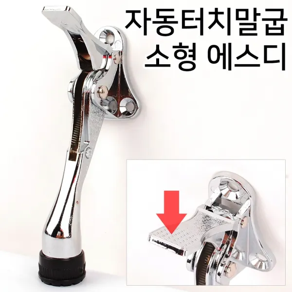 스마트 도어스토퍼 발로만 V2 문닫힘방지 말굽 도어스톱 자석 문걸이 고정 장치 원터치 문고정 DIY 리폼 안전 자동 노루발, 옵션09 자동터치말굽(소)-에스디