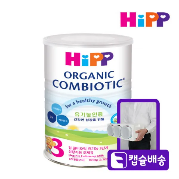  당일발송 힙분유 유기농 콤비오틱 1~3단계 분유1캔 2캔 3캔 1캔 03_ Hipp 힙분유 유기농 콤비오틱 3단계