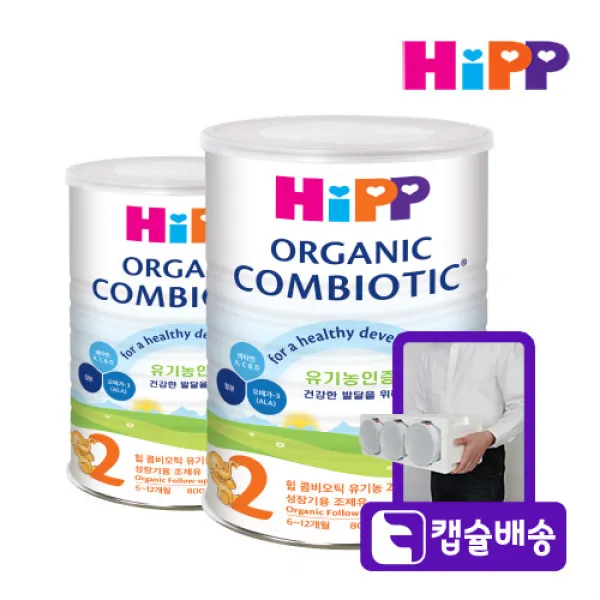  당일발송 힙분유 유기농 콤비오틱 1~3단계 분유1캔 2캔 3캔 05_ Hipp 힙분유 유기농 콤비오틱 2단계