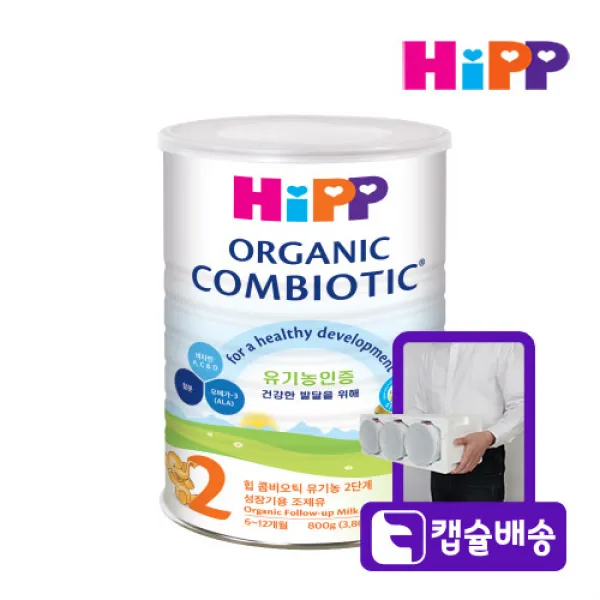  당일발송 힙분유 유기농 콤비오틱 1~3단계 분유1캔 2캔 3캔 1캔 02_ Hipp 힙분유 유기농 콤비오틱 2단계