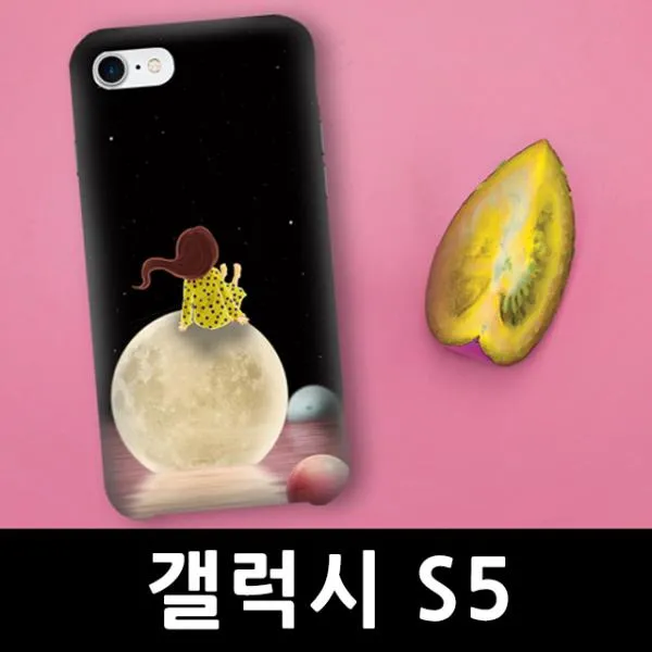 Yancase 갤럭시S5 그대와 달 슬림하드 핸드폰케이스 G900