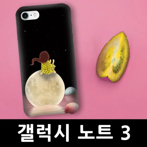 Yancase 갤럭시노트3 그대와 달 슬림하드 핸드폰케이스 N900