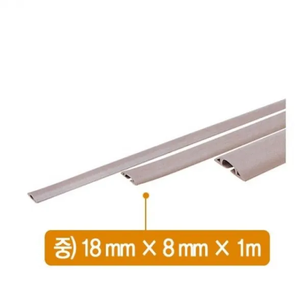 깨끗 정리 정돈 묶음상품/전선몰드(연질/중/PVC/18㎜×8㎜×1m/2호)×10개 대청소, 본품선택