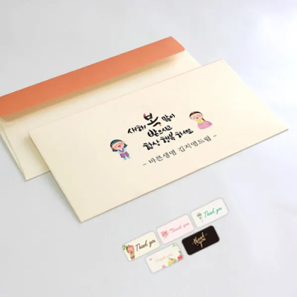 더굿데이 새해 설날 용돈봉투 네임형덕담봉투5장_봉투스티커증정, 07네임봉투_항상행복5장