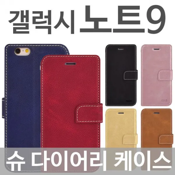 에스컴퍼니 핸드폰케이스 갤럭시노트9 슈 다이어리케이스 N960 