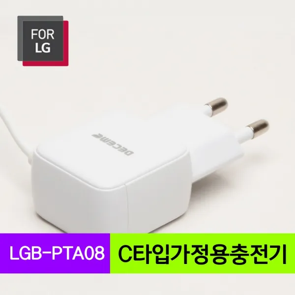 FOR LG LGB-PTA03 유선충전기, LGB-PTA08(가정용C타입일체형), 1개