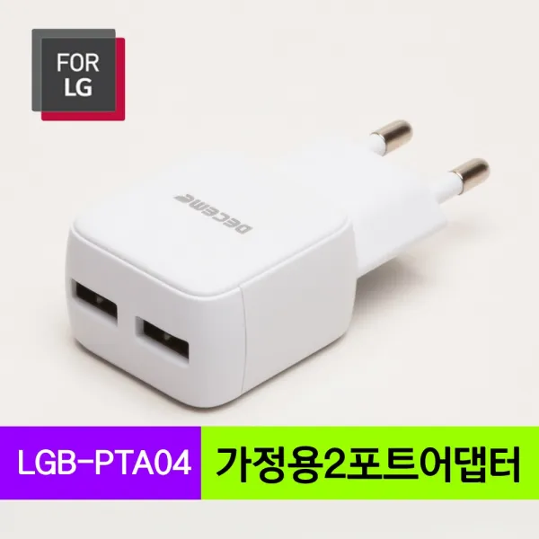 FOR LG LGB-PTA03 유선충전기, LGB-PTA04(가정용2구)(선X), 1개
