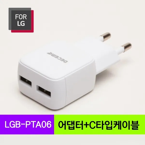 FOR LG LGB-PTA03 유선충전기, LGB-PTA06(가정용2구+C타입케이블), 1개