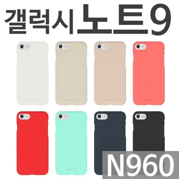에스컴퍼니 핸드폰케이스 갤럭시노트9 소프트 젤리케이스 N960 