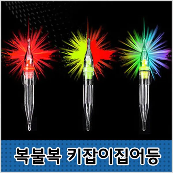 GG 키잡이집어등-호래기.갈치.볼락-완전방수-모노낚시
