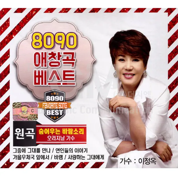 이정옥-8090애창곡베스트(2CD)/34곡/숨어우는바람소리/그중에그대를만나/연인들의이야기/가을우체국앞에서/바램/사은품CD증정