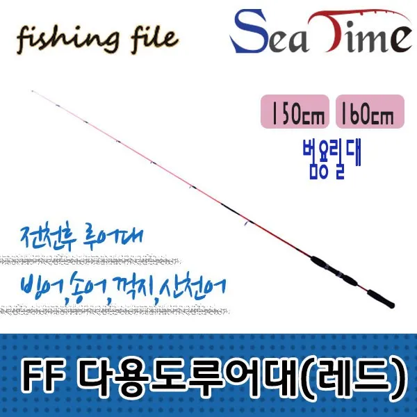 별도표기 다용도 루어대 송어축제 낚시, FF다용도루어대150(레드)
