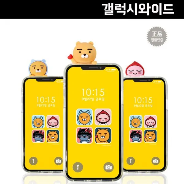 미쁘다[갤럭시와이드 G600 카카오프렌즈 어부바 투명 클리어 젤리 케이스]무료배송