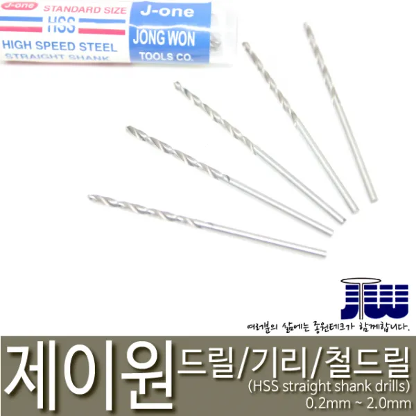 제이원 철기리 드릴날 기리날 소경드릴 0.7mm (10개)