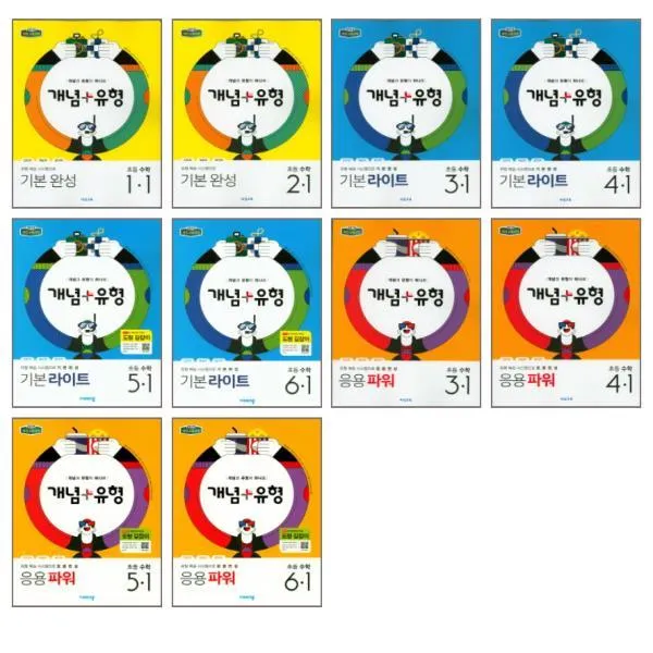 개념＋유형 초등수학 기본완성 라이트 응용파워 1-1 2-1 3-1 4-1 5-1 6-1, 04 개뿔라이트 초수학 4-1