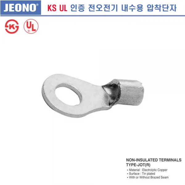 전오전기 압착단자 KS인증 JOR35-12 JOR50-8 JOR70-12, JOR 70-12(1EA)
