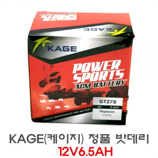 SM 오토바이 케이지 무보수배터리 밧데리 6.5AH PCX(10~13년) NMAX CBR125 KAGE, 케이지6.5AH