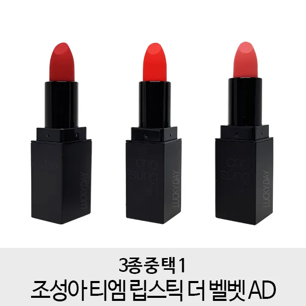 조성아 유통기한 임박- 티엠 립스틱 더 벨벳 AD, 레드 VRD01, 1개