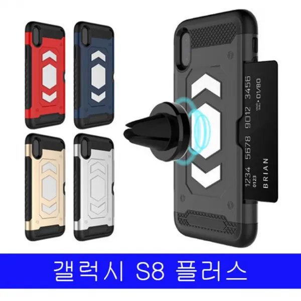 덕&컴 [갤럭시 S8플러스 B마그넷홀더 G955 케이스]젤리케이스 하드케이스