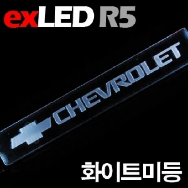 e.스파크마크 화이트미등 면발광 보조제동등 LED모듈