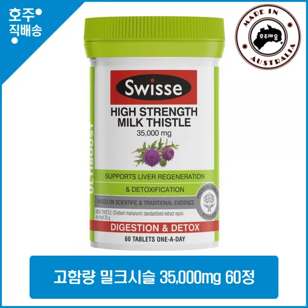 Swisse High Strength Milk Thistle 60 Tablets, 1개