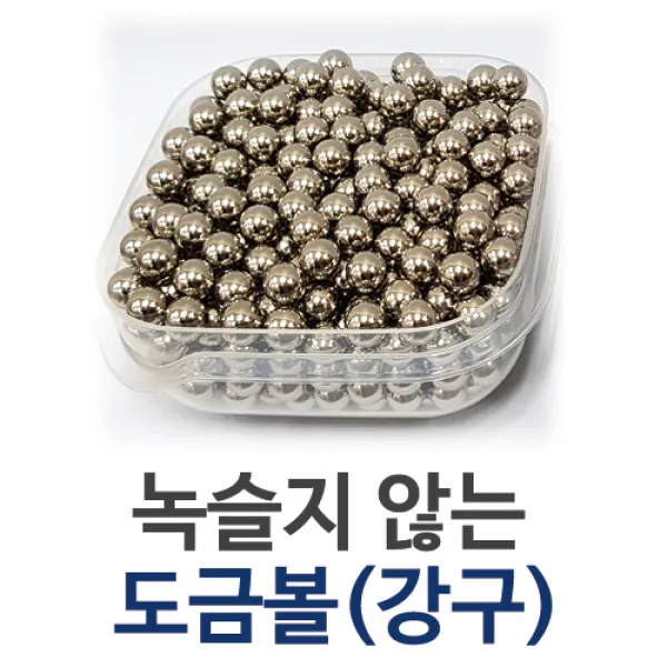 베어링 볼 새총알 쇠구슬 강구