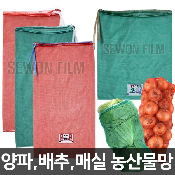 세원 양파망 매실망 배추망 마늘망 다용도망