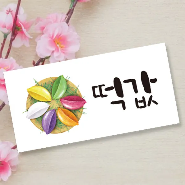 린블리샵 떡값 용돈봉투