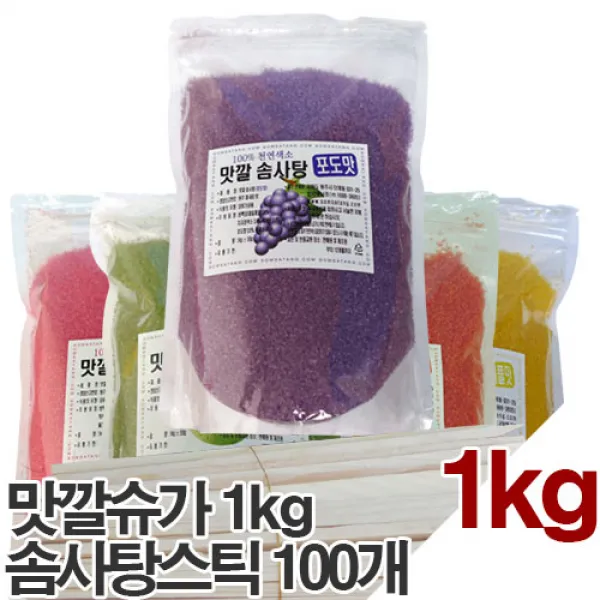 솜사탕나라 천연색소사용 맛깔슈가 포도향 솜사탕재료+스틱100개, 1kg, 1set