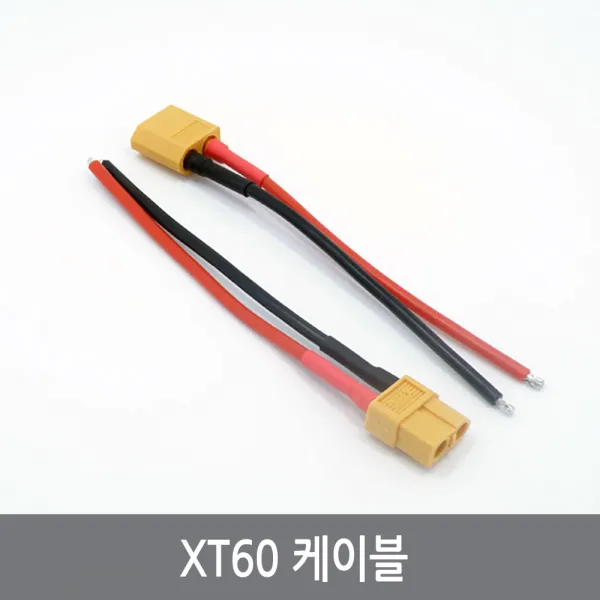 P44 XT60케이블 암수1쌍 커넥터 플러그 RC배터리 드론