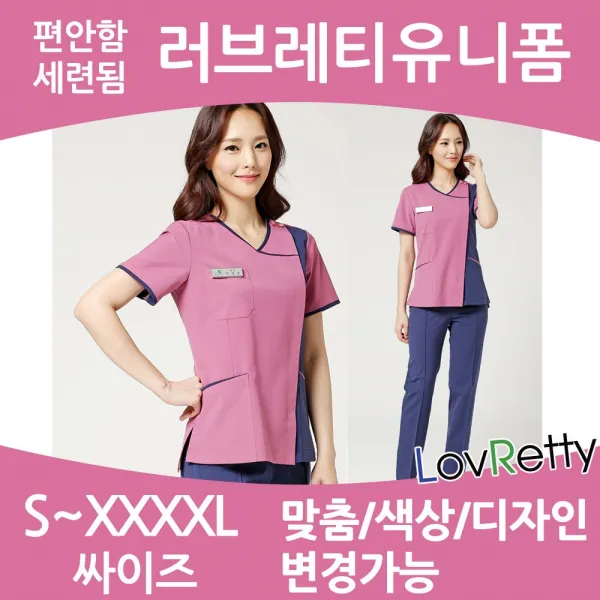 러브레티 Hg7028 스판간호복 앞지퍼간호복 국내제작간호복 간호사유니폼 병원유니폼